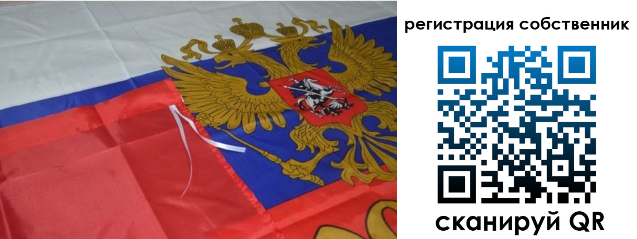 прописка законно в Реутове