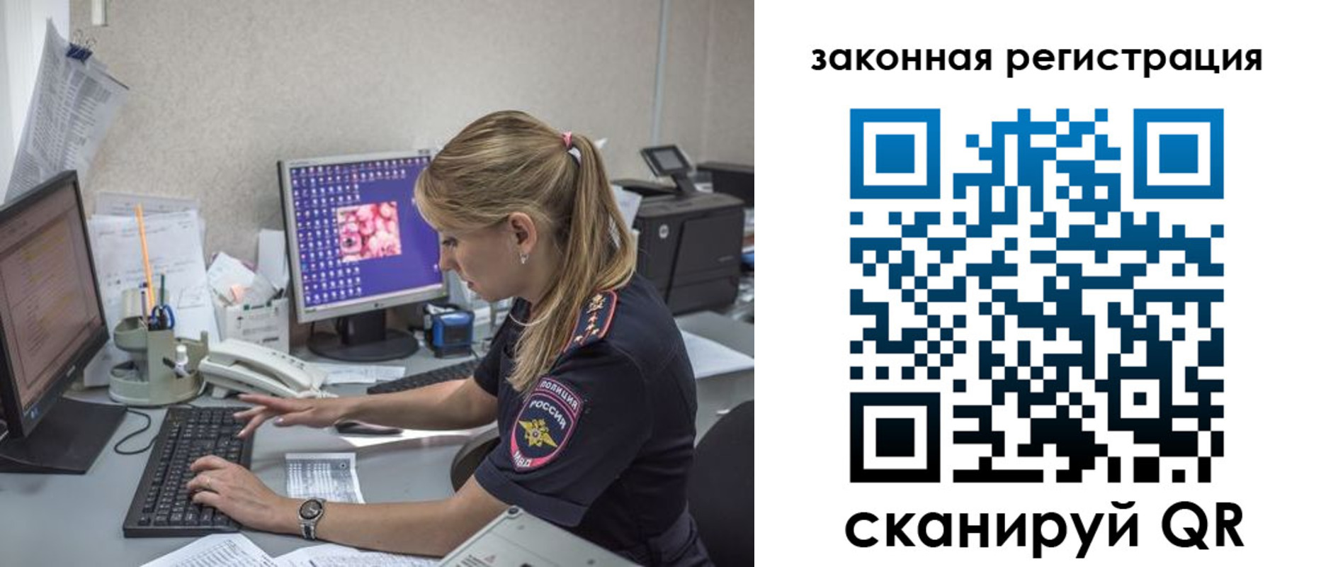 регистрация для дет. сада в Реутове