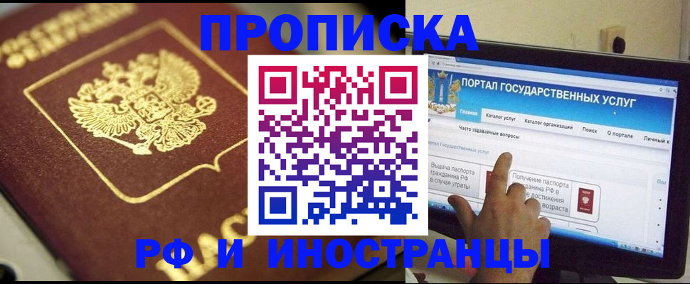 регистрация для школы в Реутове