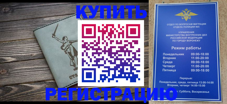 временная регистрация адрес в Реутове