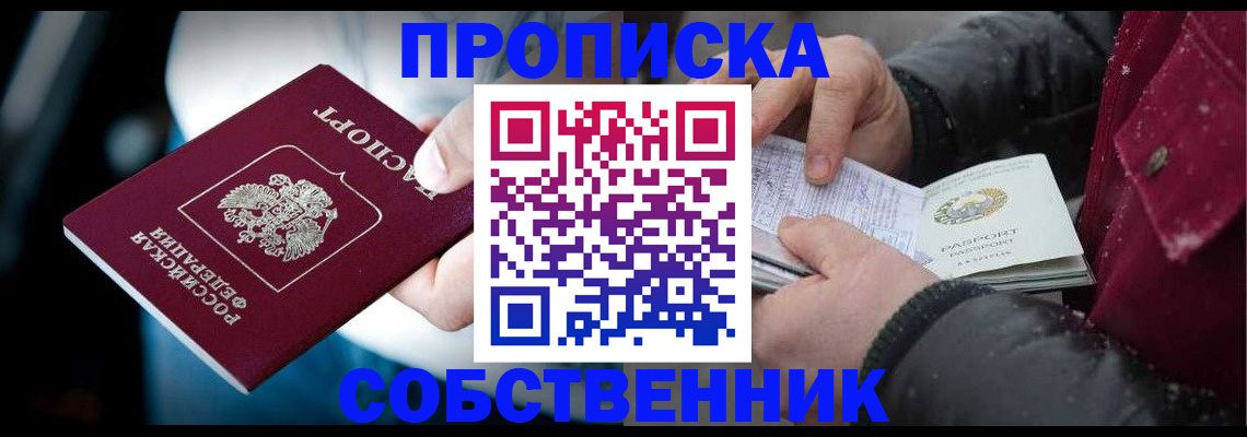 регистрация для дет. сада в Реутове