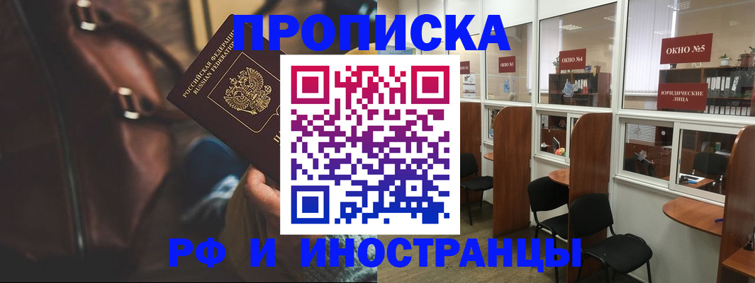 пропишу в квартире в Реутове
