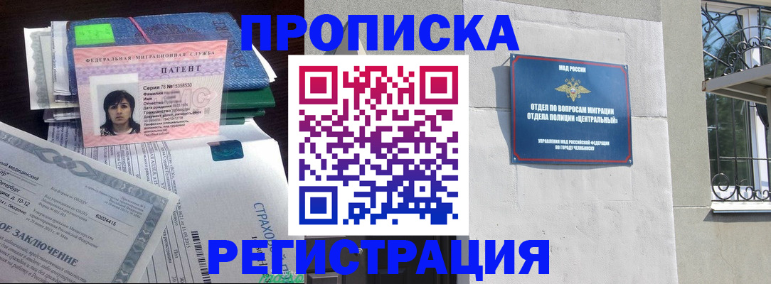 прописка паспорт в Реутове